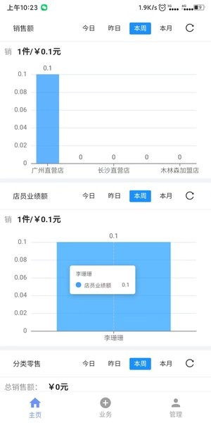 衣朵云IMC手机app