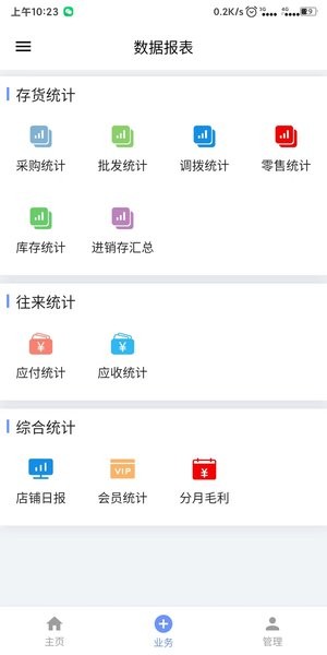 衣朵云IMC手机app