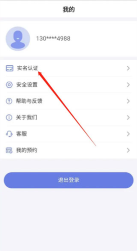 悦行通app