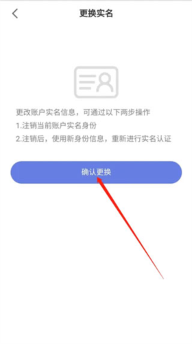 悦行通app