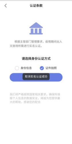 悦行通app