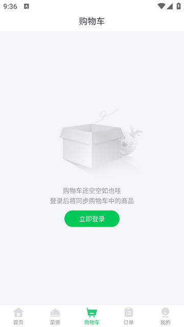 集时鲜app