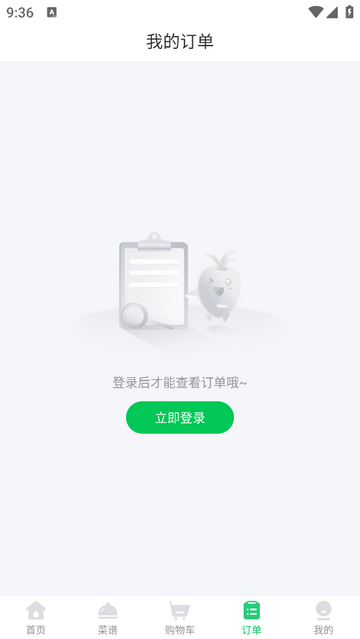 集时鲜app