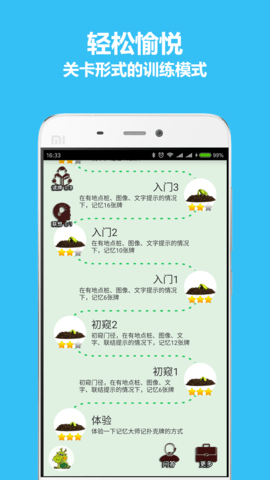 秒记扑克最新版