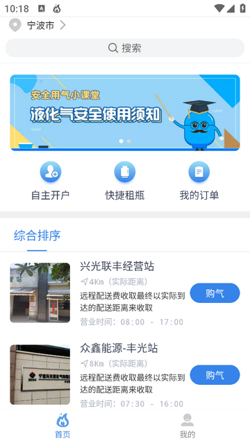 美气多最新版app