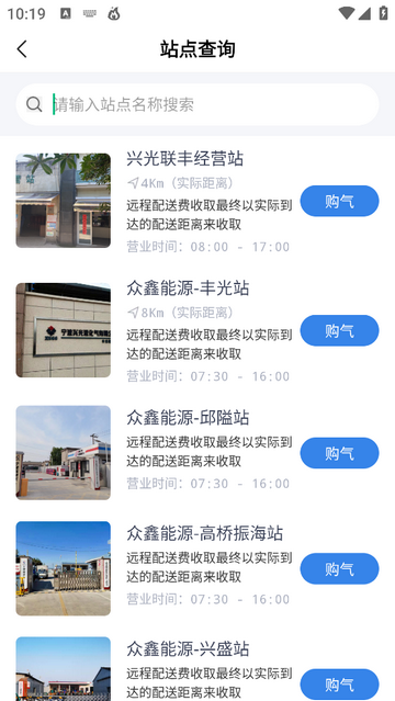 美气多最新版app