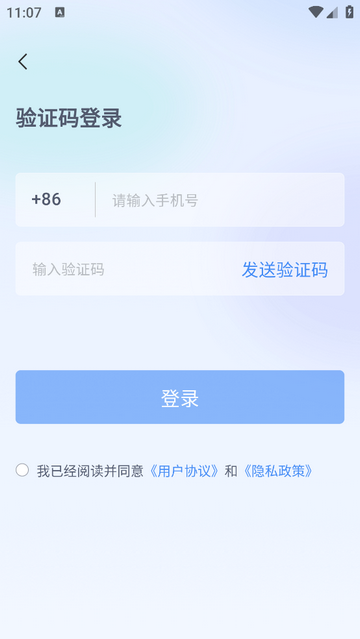 蜂云SaaS手机app