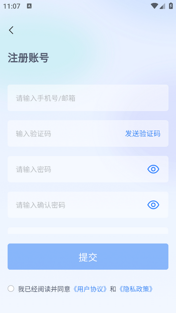 蜂云SaaS手机app