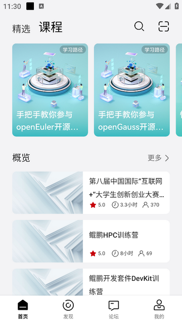 鲲鹏俱乐部app