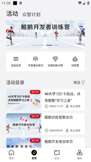 鲲鹏俱乐部app