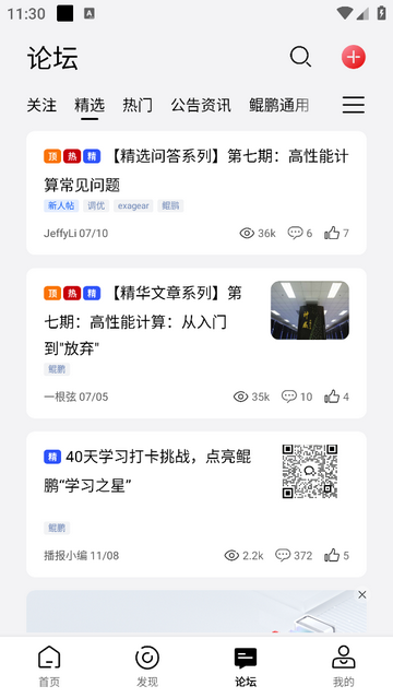 鲲鹏俱乐部app