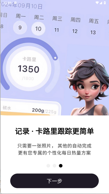 小卡健康手机app