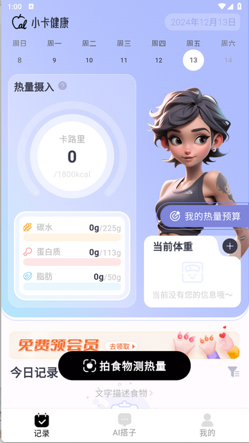 小卡健康手机app