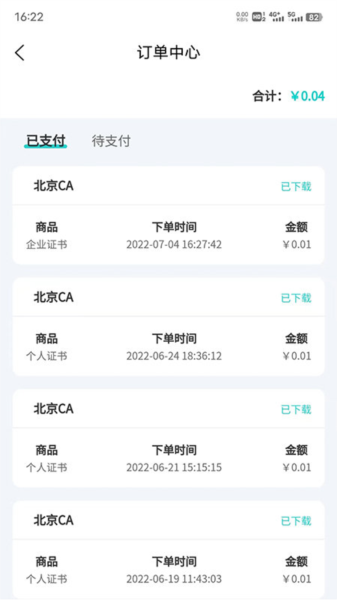 云采签手机app