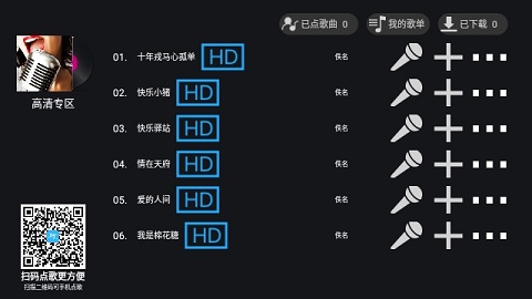 天籁K歌电视版