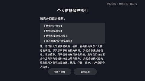 当贝酷狗音乐电视版