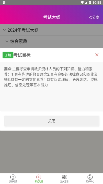 小学教师资格总题库