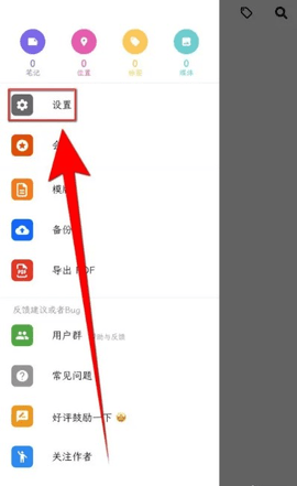 人生笔记官方版