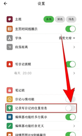 人生笔记官方版