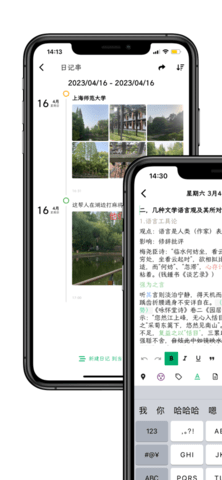 人生笔记官方版