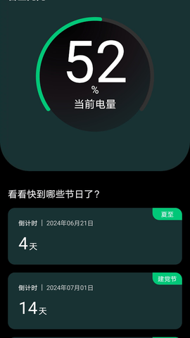吉星充充2025最新版
