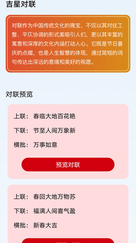 吉星充充2025最新版