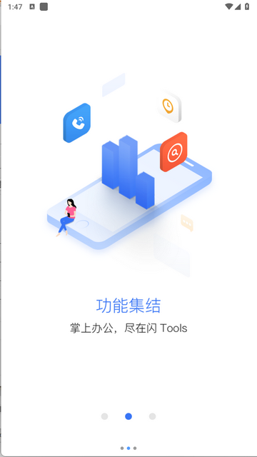 闪兔云手机app