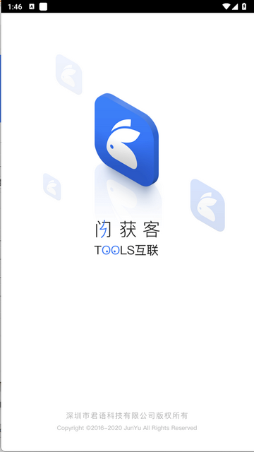 闪兔云手机app