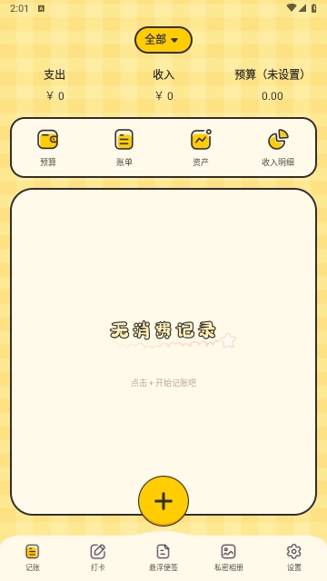 记账eBook