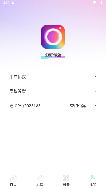 幻彩特效2025最新版