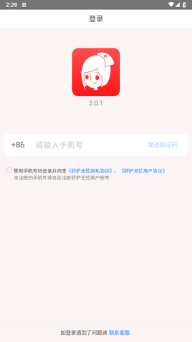 好护无忧官方版