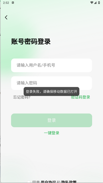 工程文库app