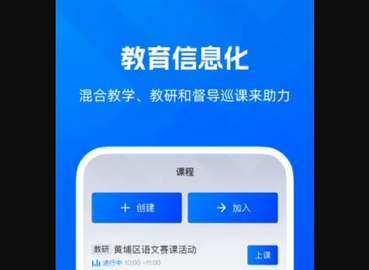 远程互动课堂2025最新版