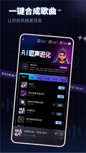 给麦app