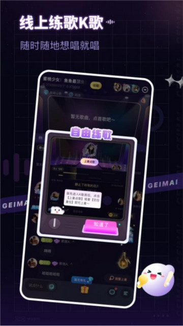 给麦app