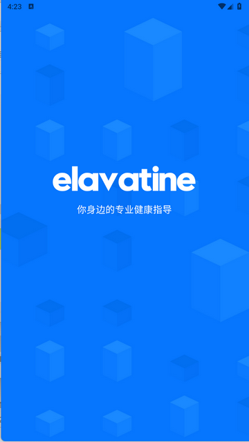 Elavatine安卓版