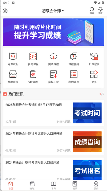 羿文教育手机app