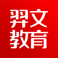 羿文教育手机app