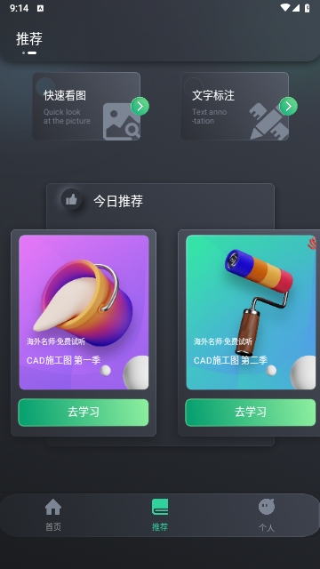 CAD快看图