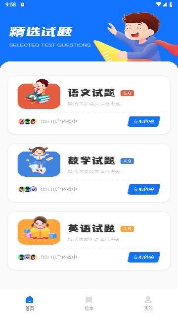 学易优