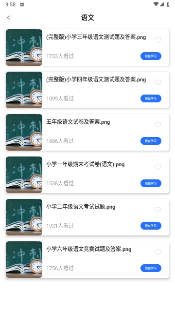 学易优