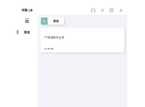 TT小说阅读器免费版