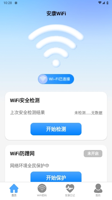 安康WiFi