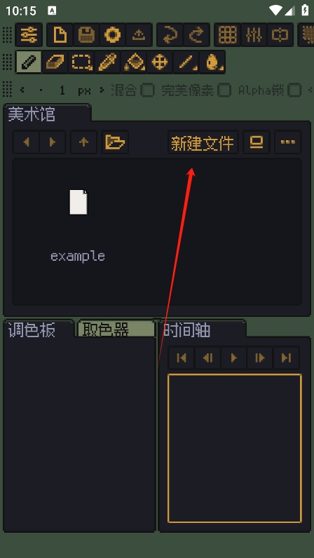 Resprite像素画编辑器APP