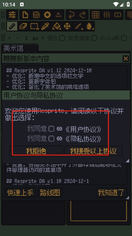 Resprite像素画编辑器APP