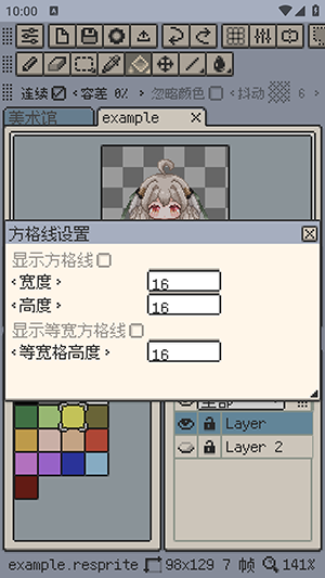 Resprite像素画编辑器APP
