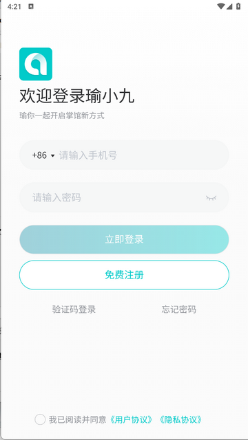 瑜小九app