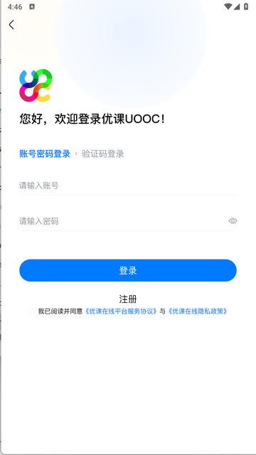 优课UOOC手机app