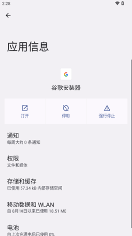 隐启设置Preview免费版