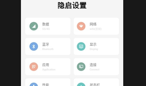 隐启设置Preview免费版